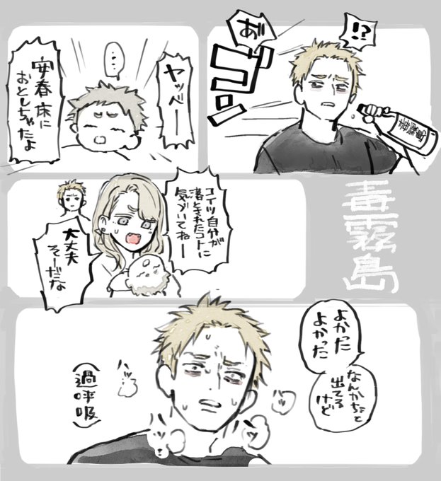 かーちゃんがなんどもおとすから | ﾁｯﾁﾁ🔞腐成人向 さんのマンガ | ツイコミ(仮)