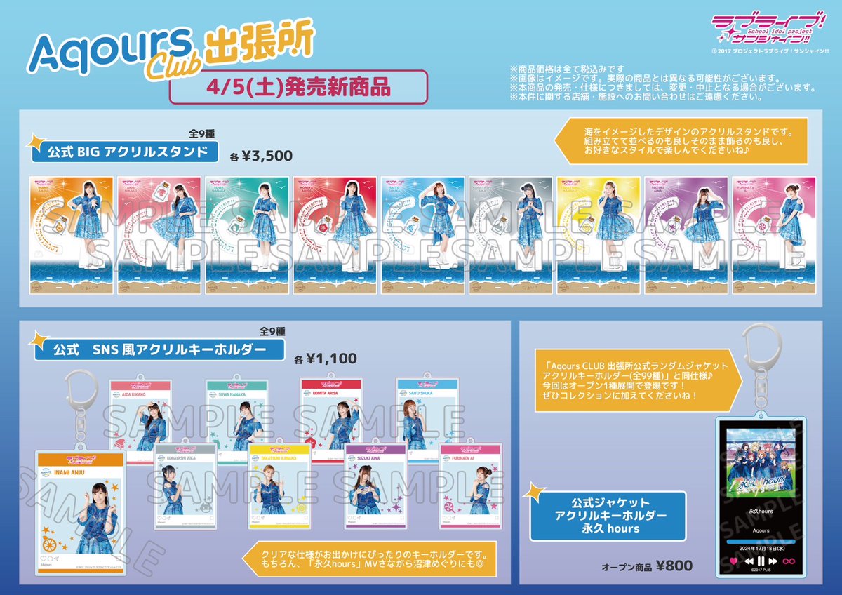 ラブライブ!シリーズ公式 on X: ラブライブ!シリーズ公式 on X: