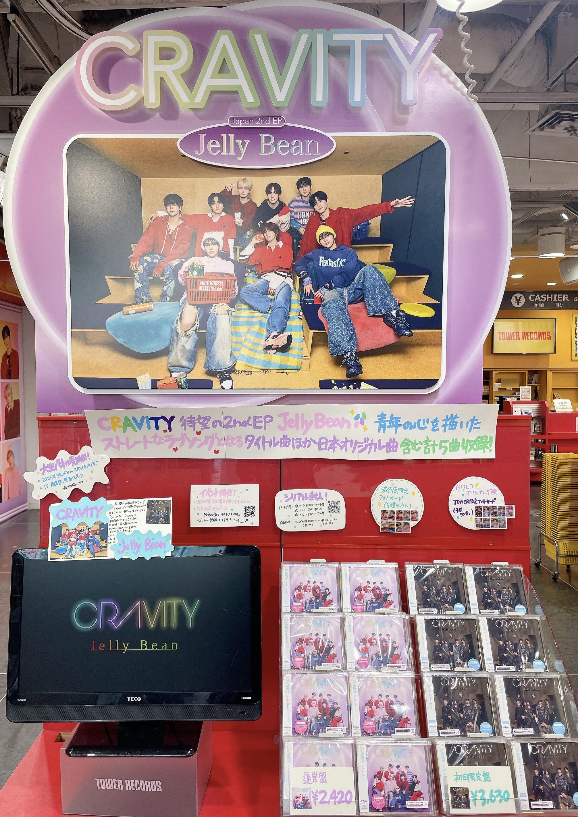 CRAVITY『Cravity Season3. Hideout: Be Our Voice』発売記念