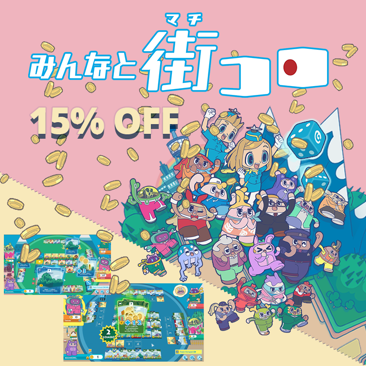 Grounding_Inc's tweet photo. Nintendo Switch版『みんなと街コロ』が15%OFF！
🌸春の特別セール実施中！🌸
📅2025年4月10日(木)23:59まで 
サイコロを振って、コインを稼ぎ、施設を買って街を発展させていく、１プレイ30分程度のライトなボードゲームです。
是非お試しください。
https://t.co/FWdRz9QvTE https://t.co/vYMZbKHxuV