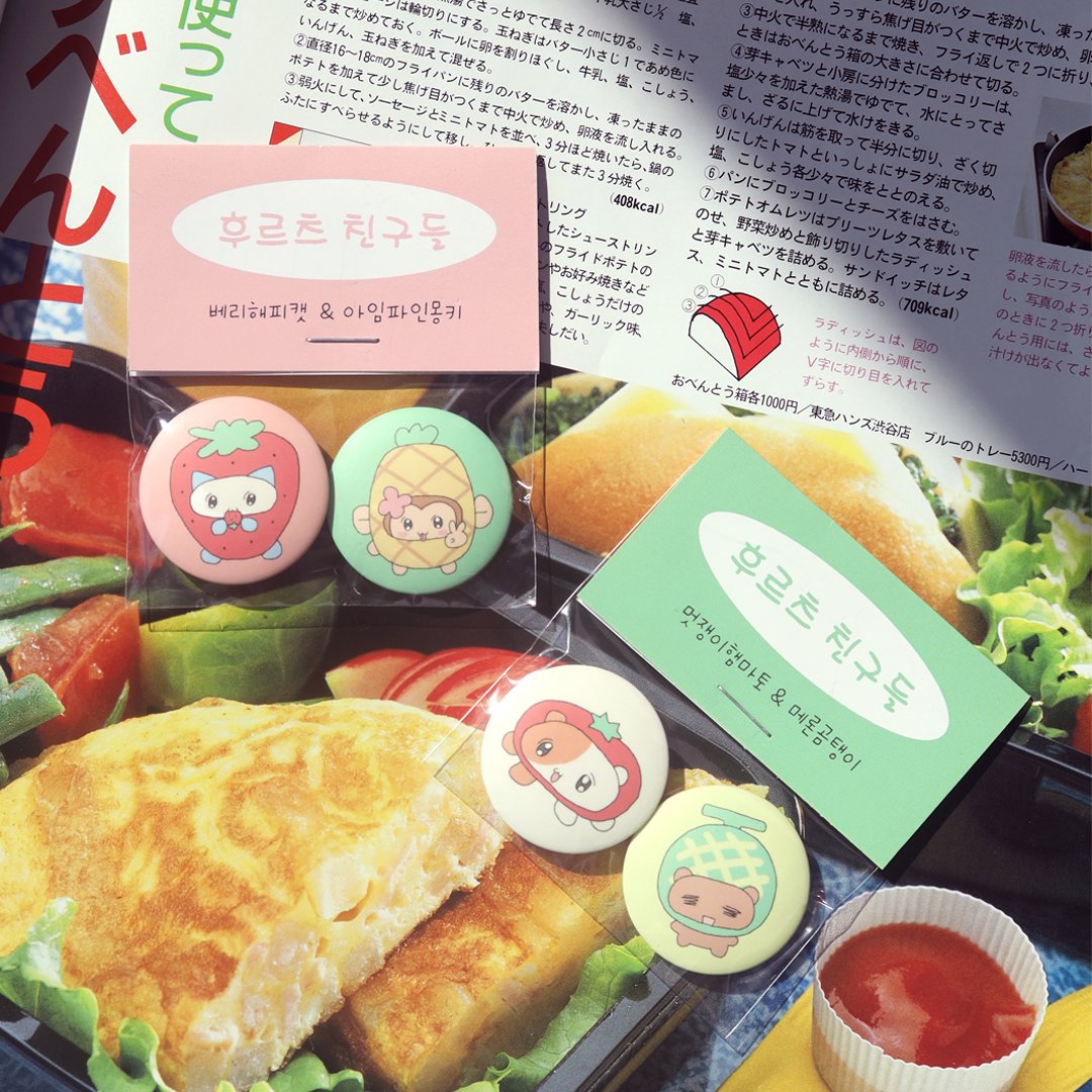 illunism_'s tweet photo. [𝗢𝗠𝗨] 신상 굿즈 도착💌

오므 작가님만의 스타일로 그려낸 Y2K 소녀들🍨

통통 튀고 사랑스러운 분위기를 풍기는
소녀들을 일러니즘에서 만나보세요🩷

🎀 단 7일간, 10% 할인 혜택!
자세한 내용은 프로필 링크를 통해 확인해 주세요 :)

https://t.co/0OPI4BV9ZJ https://t.co/d5IqOuC3IO