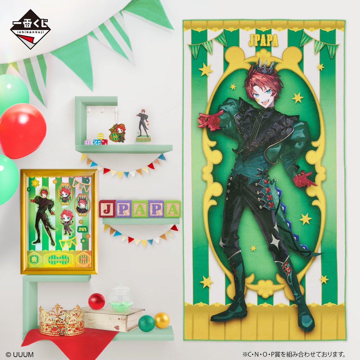 ♦︎•♣︎•━━━━ 一番くじ カラフルピーチ Graceful Circus 🎪 発売