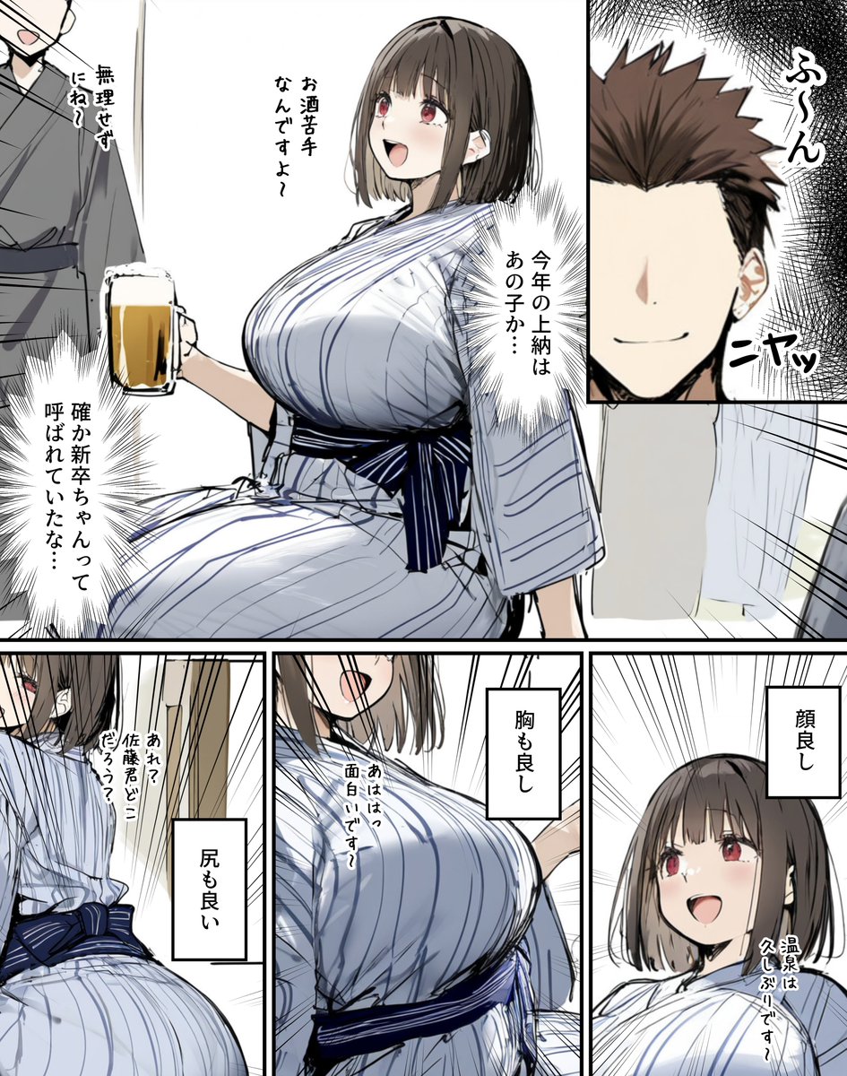 新卒の集団レ●プが目的の社員旅行
(1/10)