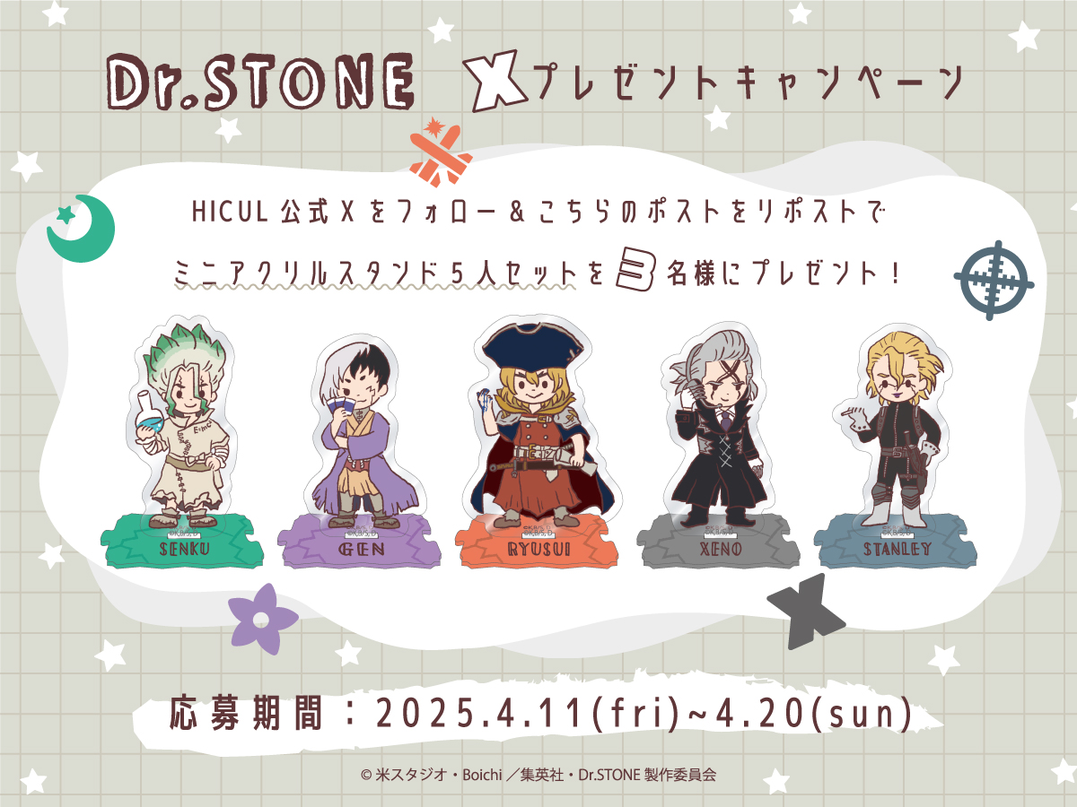 Dr.stone バースデーミニブロマイド　スタンリー ジャンショ Dr.stone ドクスト バースデーミニブロマイドスタンリー ジャンショ