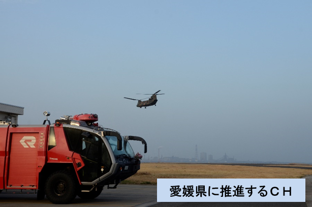 1st_helb's tweet image. #第1ヘリコプター団 は3月23日に発生した岡山県岡山市及び愛媛県今治市の山林火災 #災害派遣 において、継続的な空中消火をするため一部の部隊を交代しました。さらなる任務に対応するため #CH の整備促進も実施中です!
#第1輸送ヘリコプター群 #第1ヘリコプター野整備隊 #力の結集