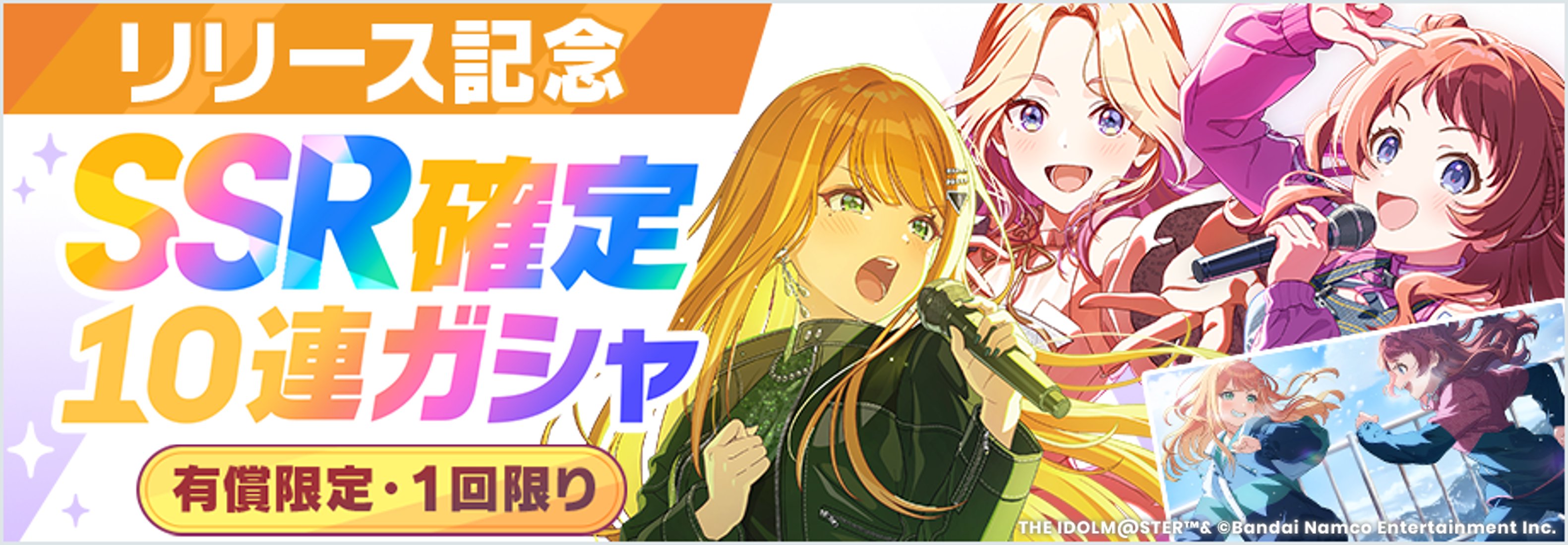 学園アイドルマスター【公式】 on X 学園アイドルマスター【公式】 on X