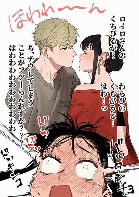 キスは普通ですよ先輩 