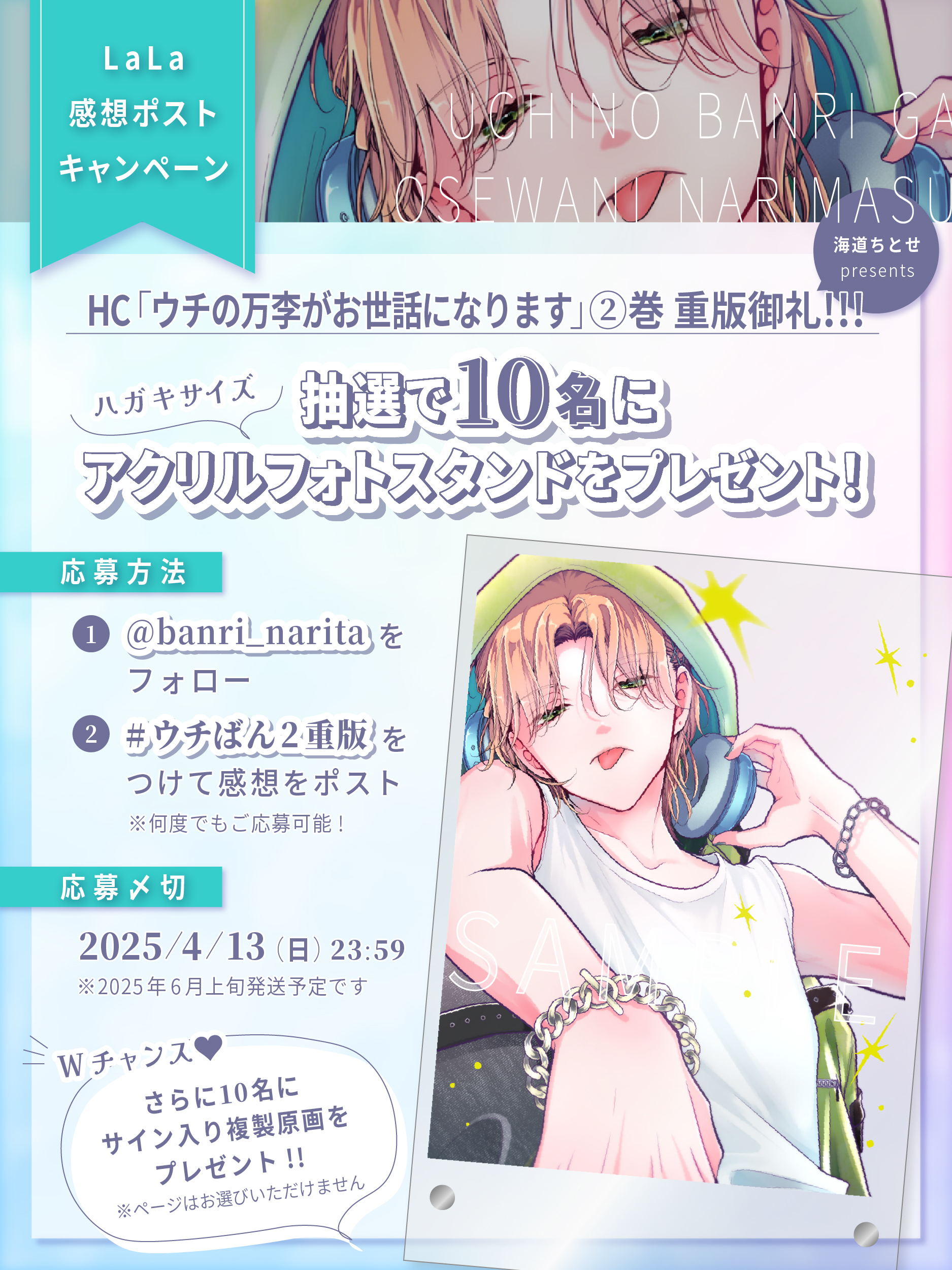 Amazon.co.jp: ウチの万李がお世話になります 2 (花とゆめ