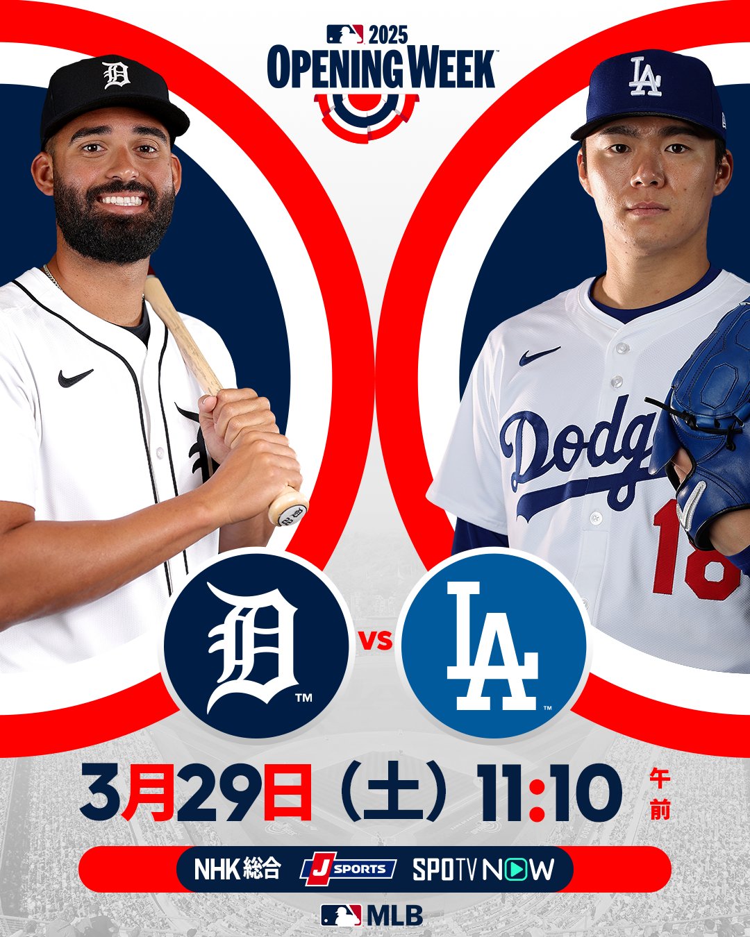 MLB Tokyo Series 2025 ボブルヘッド ドジャース　山本由伸 東京シリーズ2025ドジャース山本由伸ボブルヘッド MLB Tokyo