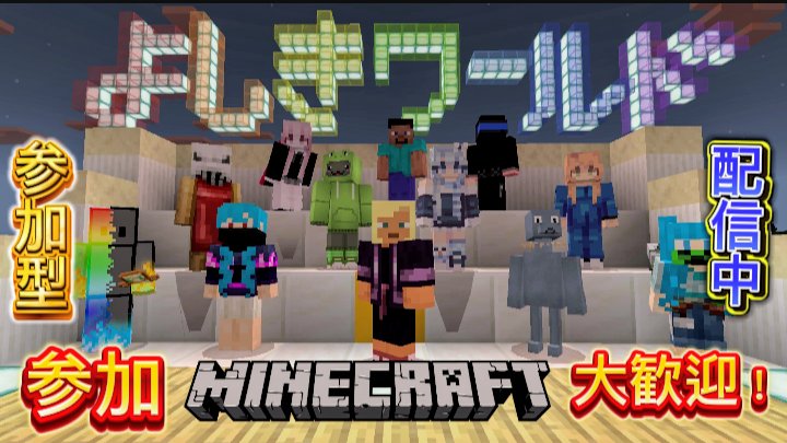 🔴今現在配信中！🎥
今現在サブチャンネルにてマイクラの参加型配信をしています！初見さん、初心者さん、上級者さん、大歓迎です！
コメントもどうぞ！
是非遊びに来てください！

配信のURLはこちら↓↓
youtube.com/live/och3AM7WS…

#マイクラ
#参加型
#ゲーム配信
#ゲーム実況
#YouTube