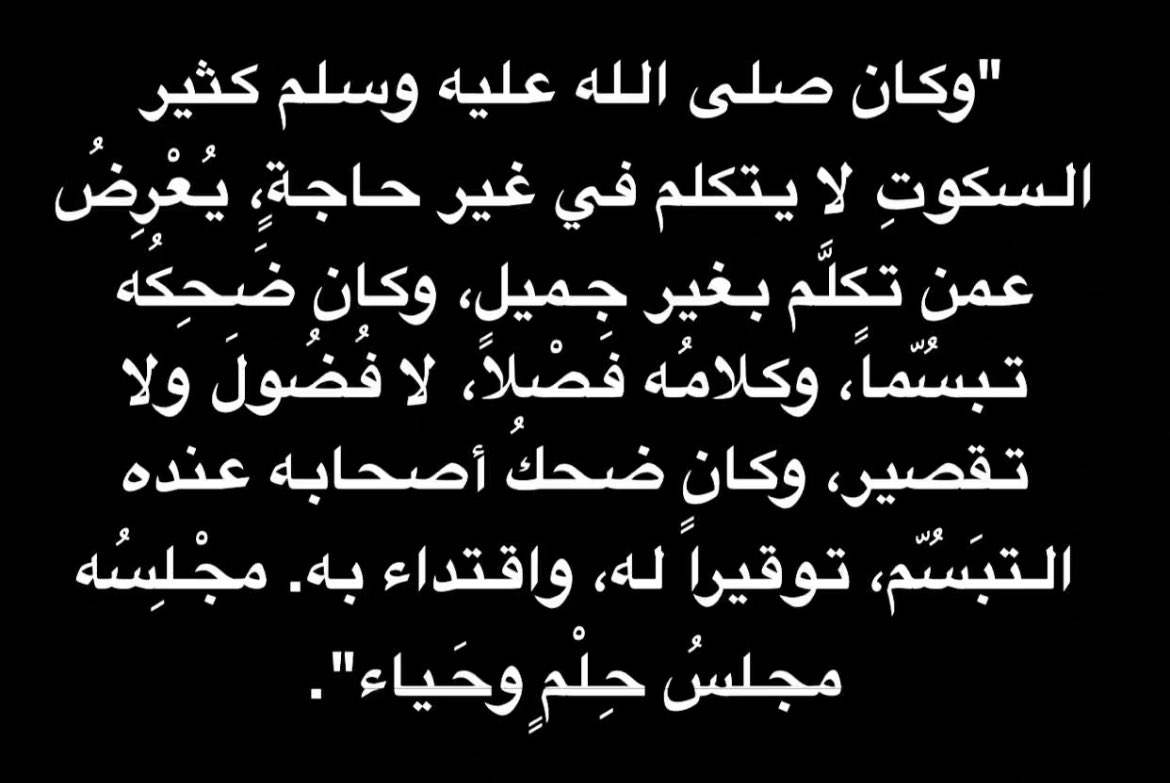 اللَّهُمَّ صَلِّ وسلم وبارك عَلَى نبينا مُحَمَّدٍ ﷺ