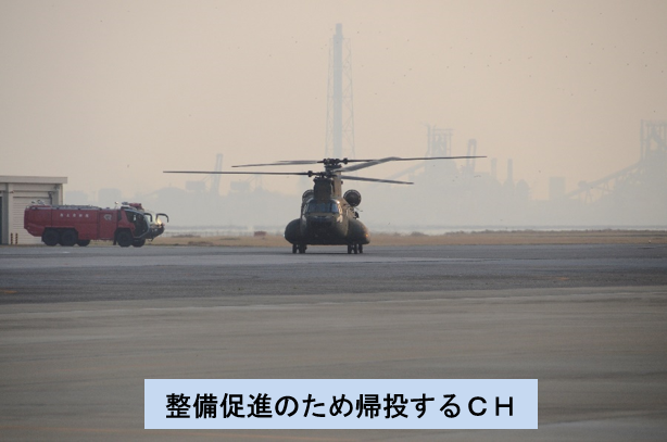 1st_helb's tweet image. #第1ヘリコプター団 は3月23日に発生した岡山県岡山市及び愛媛県今治市の山林火災 #災害派遣 において、継続的な空中消火をするため一部の部隊を交代しました。さらなる任務に対応するため #CH の整備促進も実施中です!
#第1輸送ヘリコプター群 #第1ヘリコプター野整備隊 #力の結集