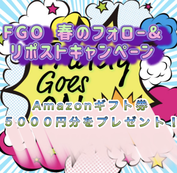 fridaygoeson's tweet photo. 【FGO 春のフォロー&amp;リポストキャンペーン】開催！
このFGOの番組Xアカウントをフォロー＆
この投稿をリポストしてくれた方の中から、
#抽選 で２名の方に #Amazonギフト券
#５０００円分 を プレゼント ！
※当選者の方には、番組からDMします！
#フライデーゴーズオン https://t.co/wxIWhQzn3A