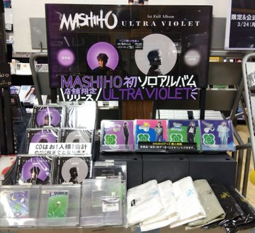 TOWER_Sapporo's tweet photo. 【#MASHIHO】
/
🍀開催中!!🍀
『MASHIHO× TOWER RECORDS POP UP コーナー』
\
🗓️開催期間:3/31(月)まで!!
💜初となるソロアルバム💜
「#ULTRAVIOLET」あわせて絶賛販売中です✨
🎥https://t.co/zgb5DJHNve
#clover の皆さまご来店お待ちしております🫶
#MASHIHO_ULTRAVIOLET #UV
@MASHIHO_IB https://t.co/YJq8jRH5TD
