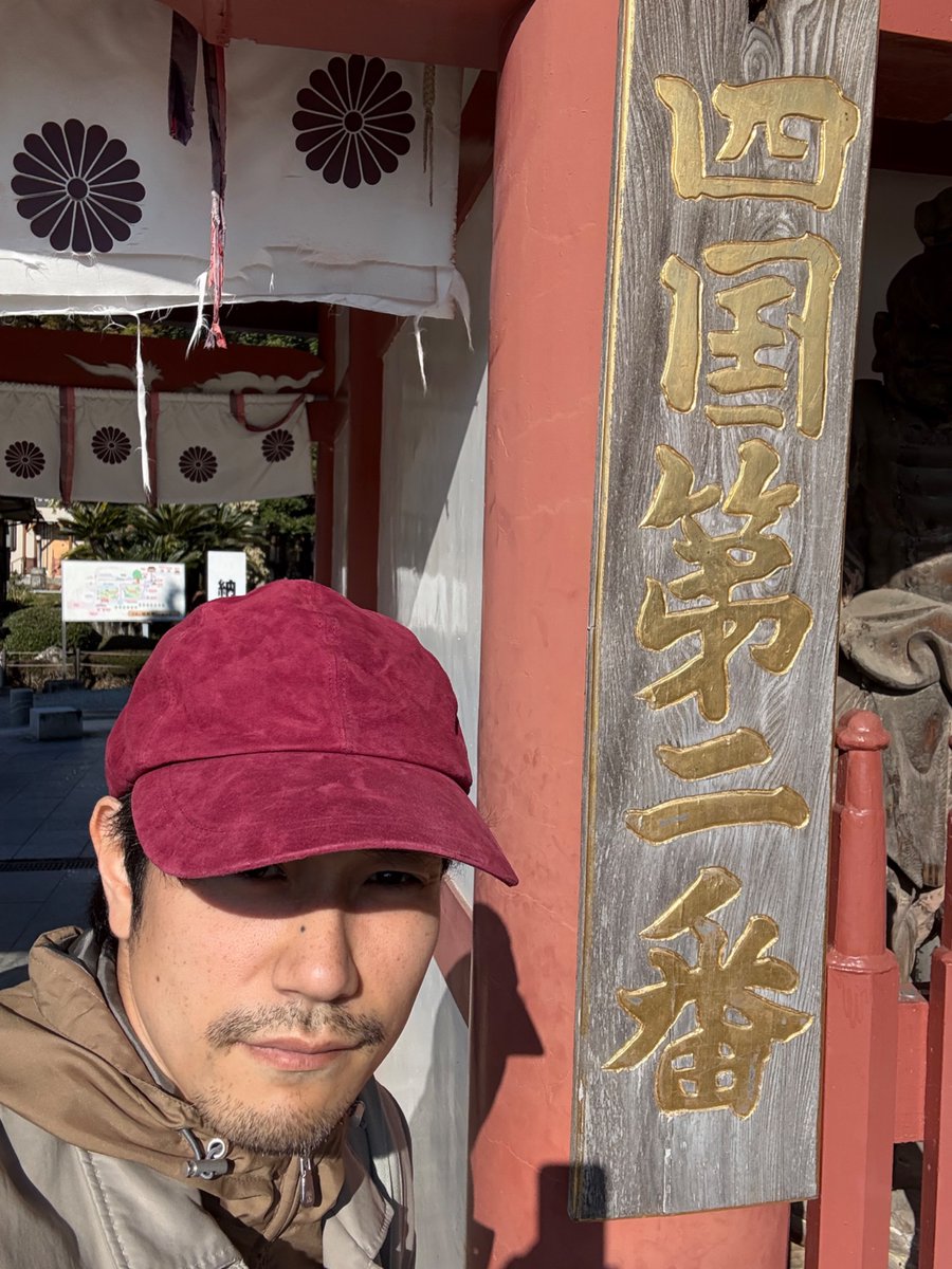 K_Matsuyama2023's tweet image. 【四国霊場第二番極楽寺】
おはようございます。