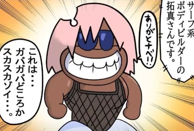 @0248492717YAMAT この魔獣マッチョサンの亜種だろ 