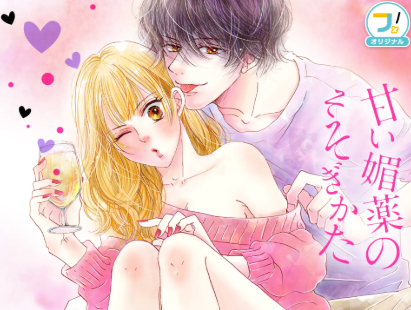 ／
꒰ ꒰📣本日更新
フラコミオリジナル連載②
＼

❤️「#紅のリリィ」
✎#いいじま凛 先生（<a href="/iijima_rin/">いいじま凛🍁</a>）
🔗flowercomics.jp/title/1904

💜「#甘い媚薬のそそぎかた」
✎#瓜生花子 先生（<a href="/uryuu_hanako/">瓜生花子</a>）
🔗flowercomics.jp/title/609