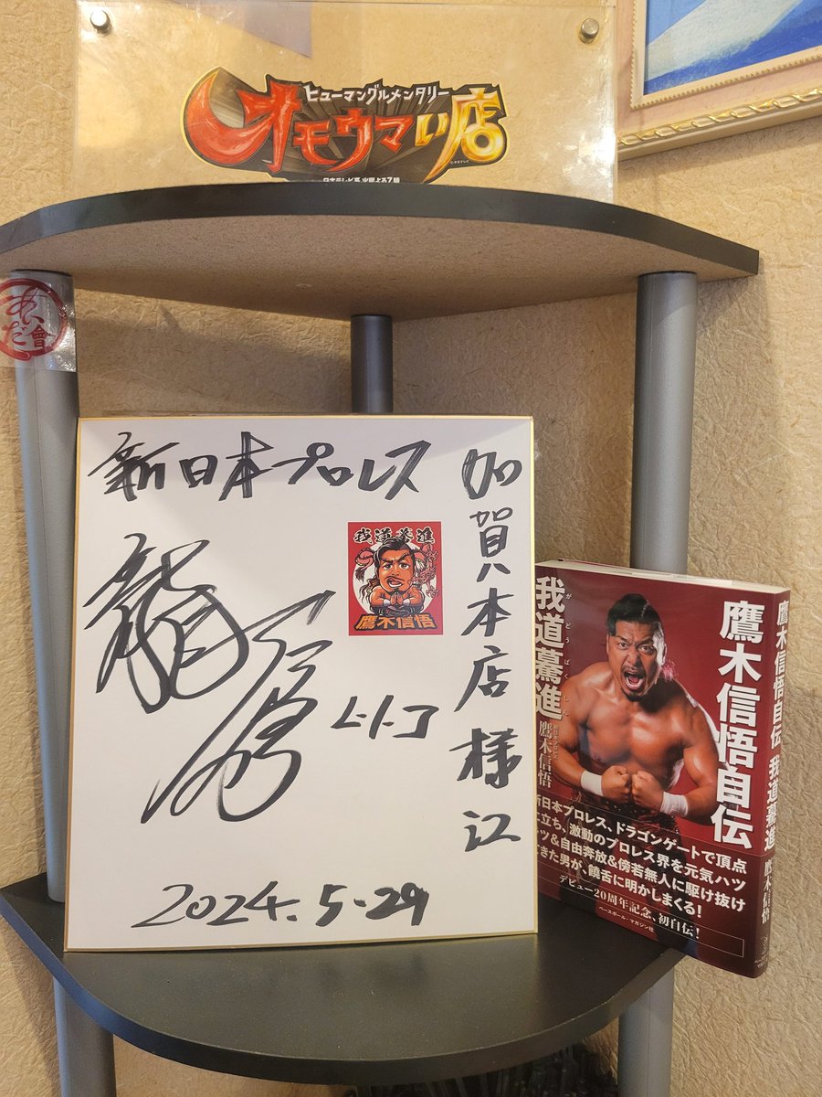 我道驀進 我道驀進＠hiro (@KAMIKAZE_hiro) / Posts / X