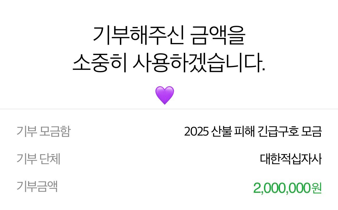 flying_petals's tweet image. 태연이의 따뜻한 마음에 함께하며, 작은 정성을 보탭니다. 하루빨리 평온한 일상이 돌아오길 진심으로 바랍니다.
