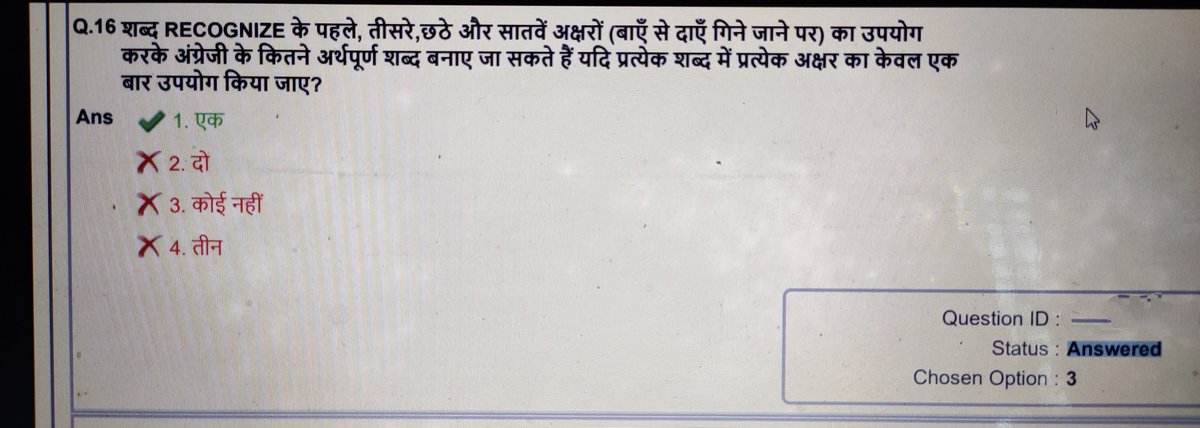 SharmaAnupam333's tweet image. #ssc_release_cgl2024_finalanskey 
@ssccglorg_in @abhinaymaths @GaganPratapMath @exampuroficial @rojgar