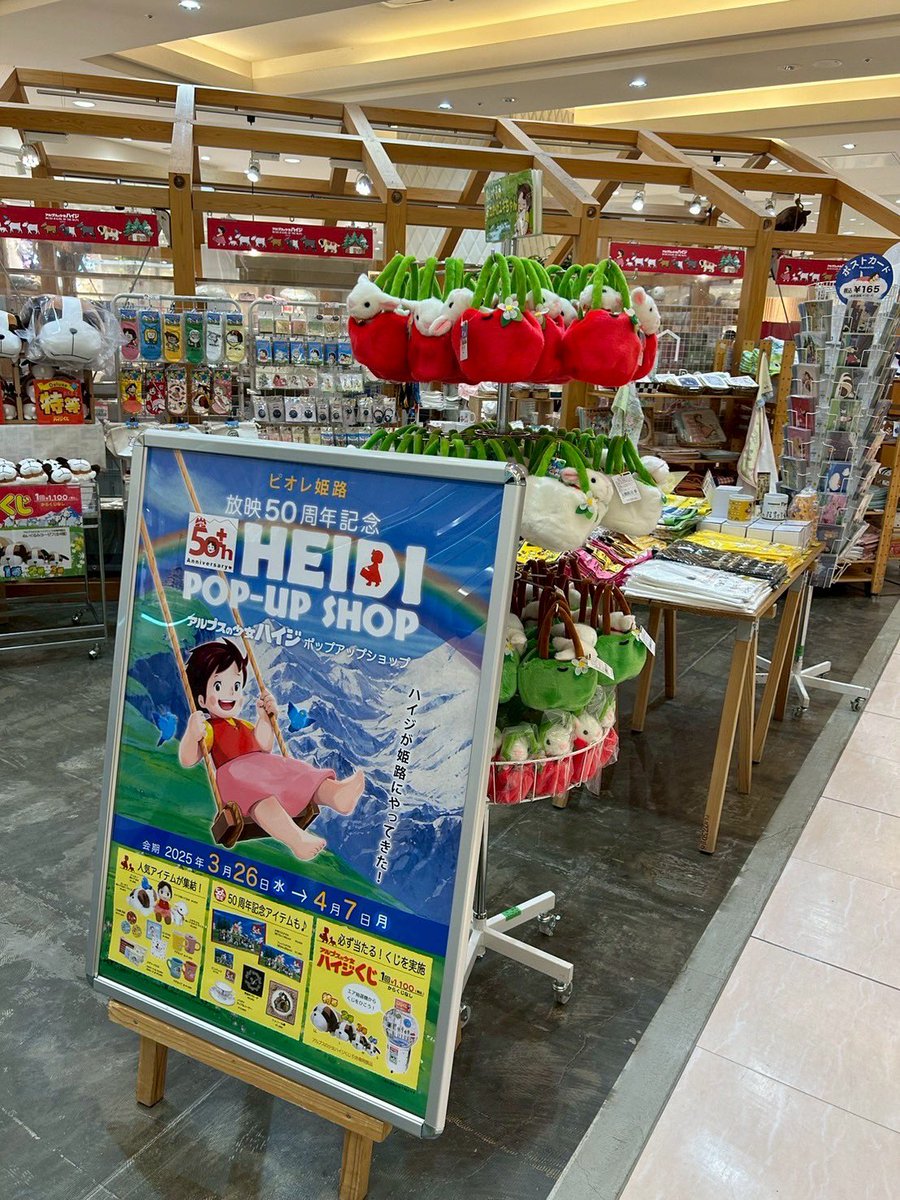 アルプスの少女ハイジ［公式］ on X