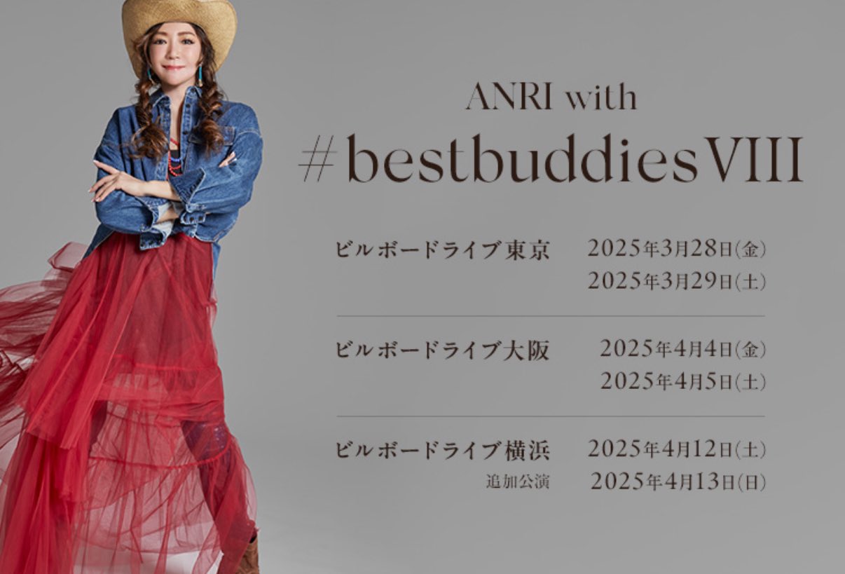 杏里 ANRI official (@1105_anri) / X