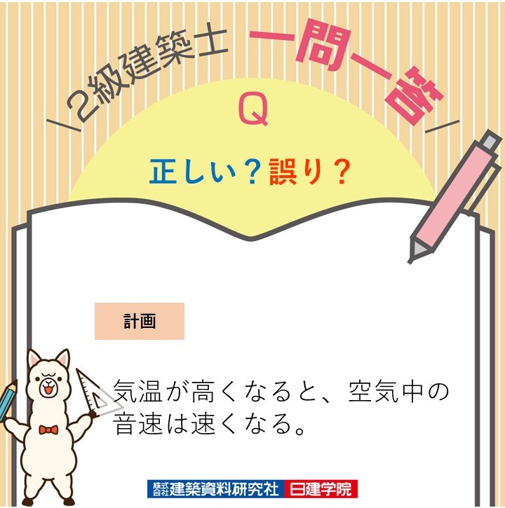 2級建築士 2級建築士 - Search / X
