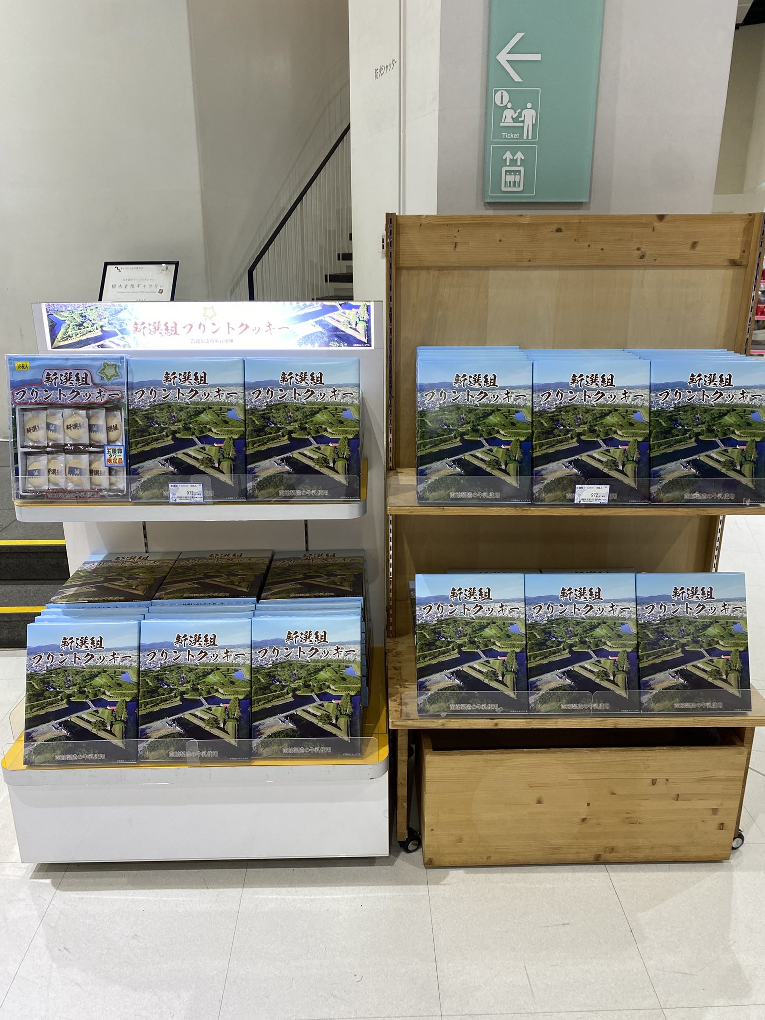 五稜郭タワー販売部【公式】 (@tower_hanbai) / X