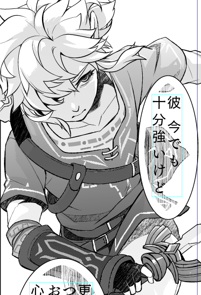 チョーセーチュー 