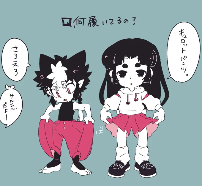 くきくん、スカート履いてるの?
#うじうじマッチャマン 