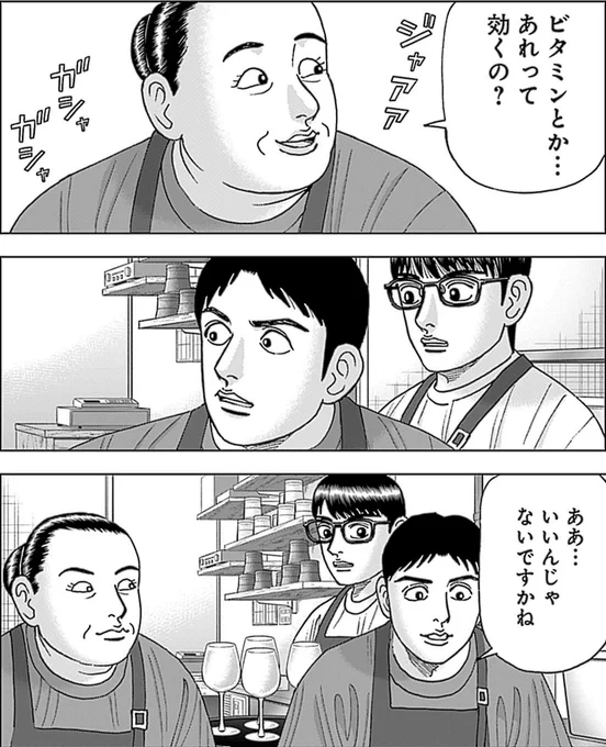 【ビタミンって実際効くの?って話】
(0/3) 
