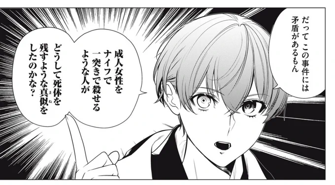 【更新】

 #漫画ナイトアウル 無料&有料話がコミックDAYSにて公開されました!

↓コチラから読めます↓

https://t.co/8tSm0t5S41

今週の推しコマはこちら。

イイね👍と布教(シェア)、コメントなどなど、何卒よろしくお願いいたします‼️ 