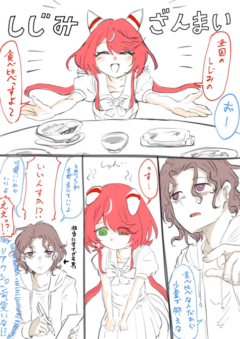 ウインバリアシオンのしじみイベ
上の選択肢の時、一瞬しょぼんってするの可愛いよねって話がしたい 