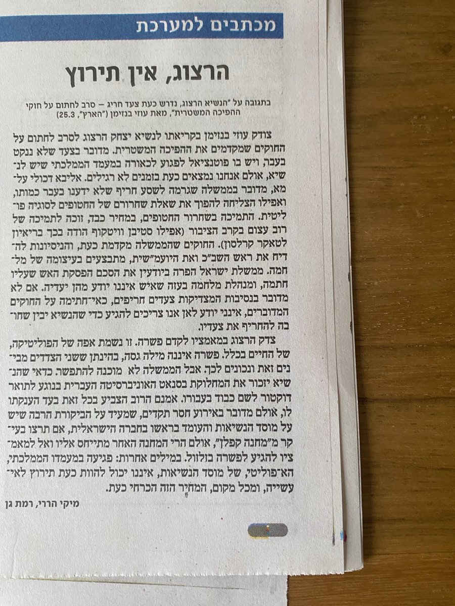 מכתב למערכת ״הארץ״ הבוקר, 28/3.