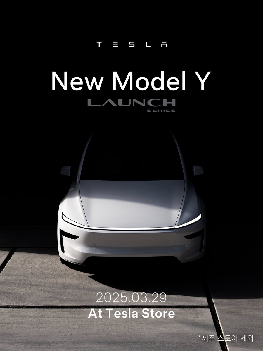 tesla_korea's tweet image. [New Model Y Launch Series 스토어 전시 안내]

⚡LIMITED EDITION⚡
New Model Y Launch Series를
가장 먼저 볼 수 있는 기회
3월 29일부터 Tesla 스토어에서 만나보세요.
Launch Series는 현장에서 바로 상담 및 주문이 가능합니다.

📌3/29 - Launch Series 스토어 전시 (제주 스토어 제외)
📌4/2…
