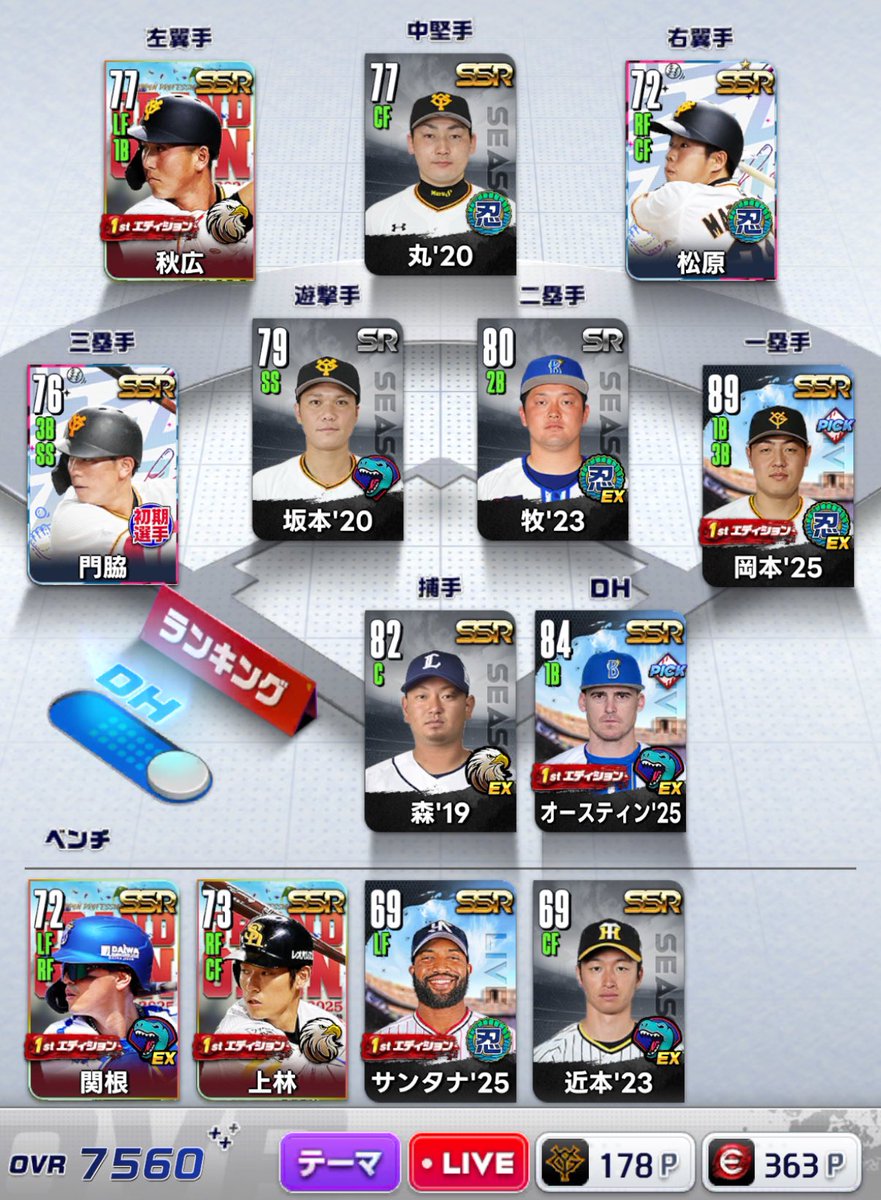 Agechan_n's tweet photo. チャットが盛り上がってるクラブありますでしょうか?
OVR7500で入らしてくださるとこお願いします🙇♂️
巨人ファンです!
#ProRising_PR
#プロ野球RISING https://t.co/04cK8GTqLL