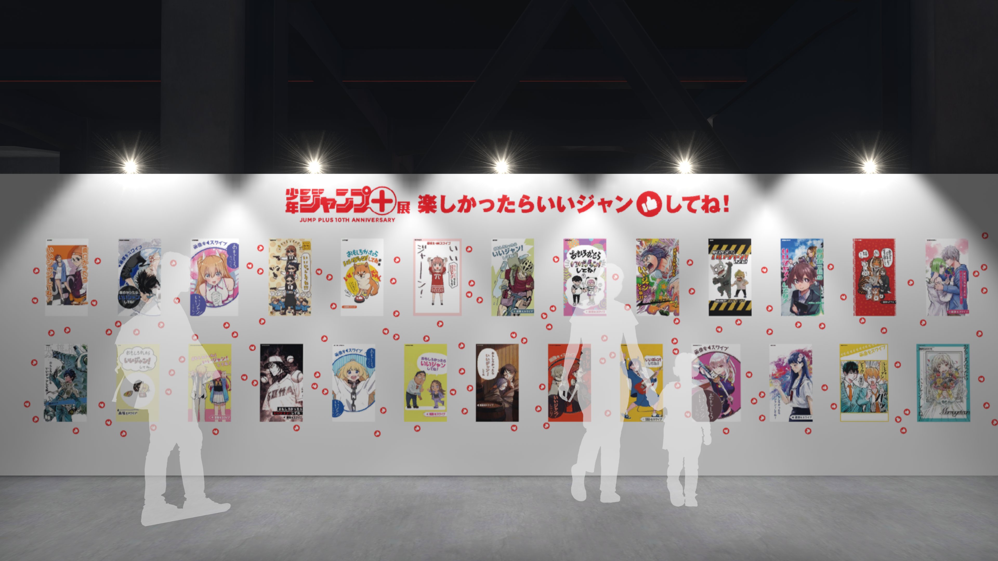 画像・写真 | 『少年ジャンプ＋展』グッズ情報＆見どころ 特典は
