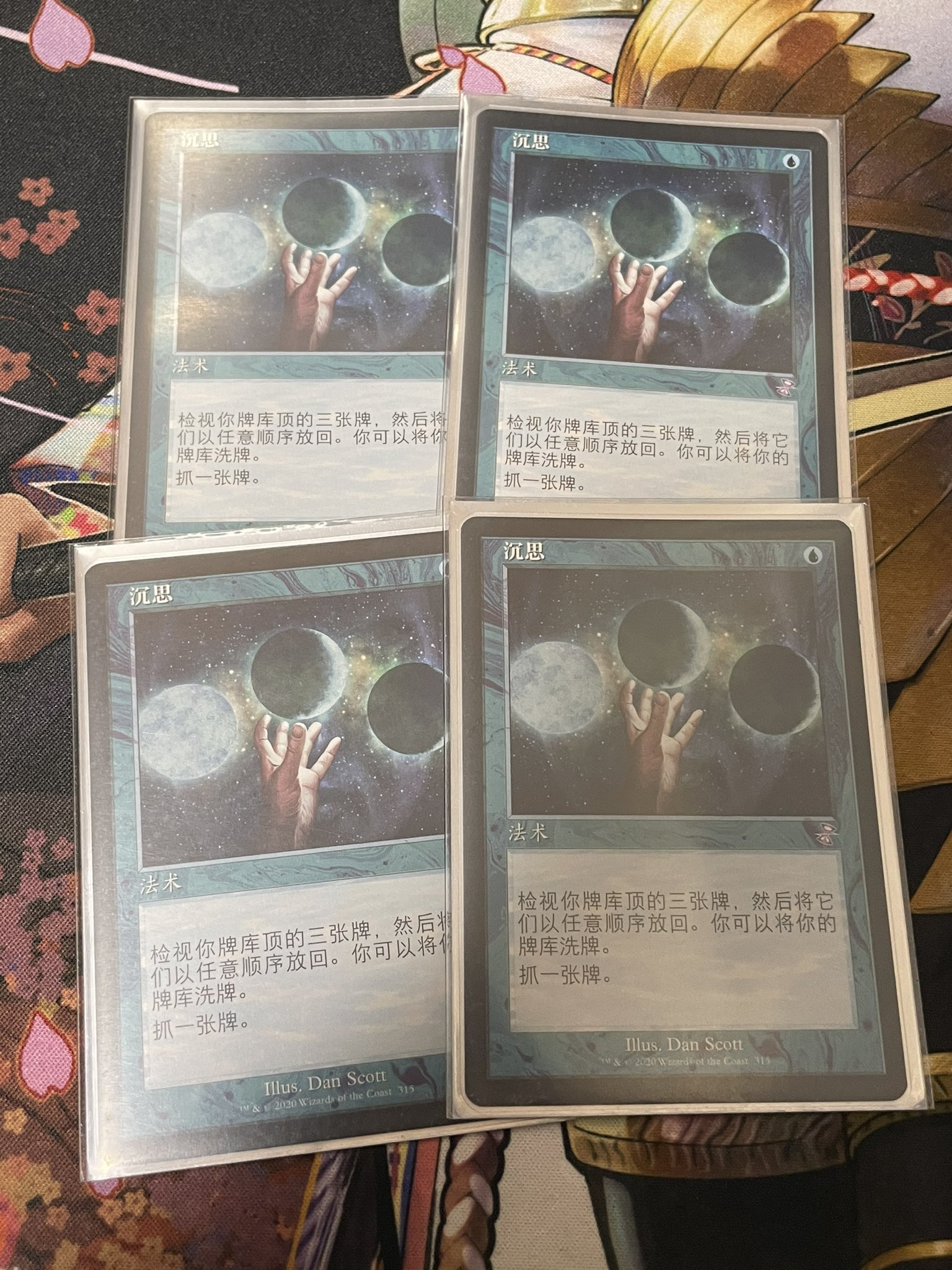 MTG 思案　ロシア語　旧枠　4 枚 MTG 思案 ロシア語 旧枠 4 枚 - メルカリ