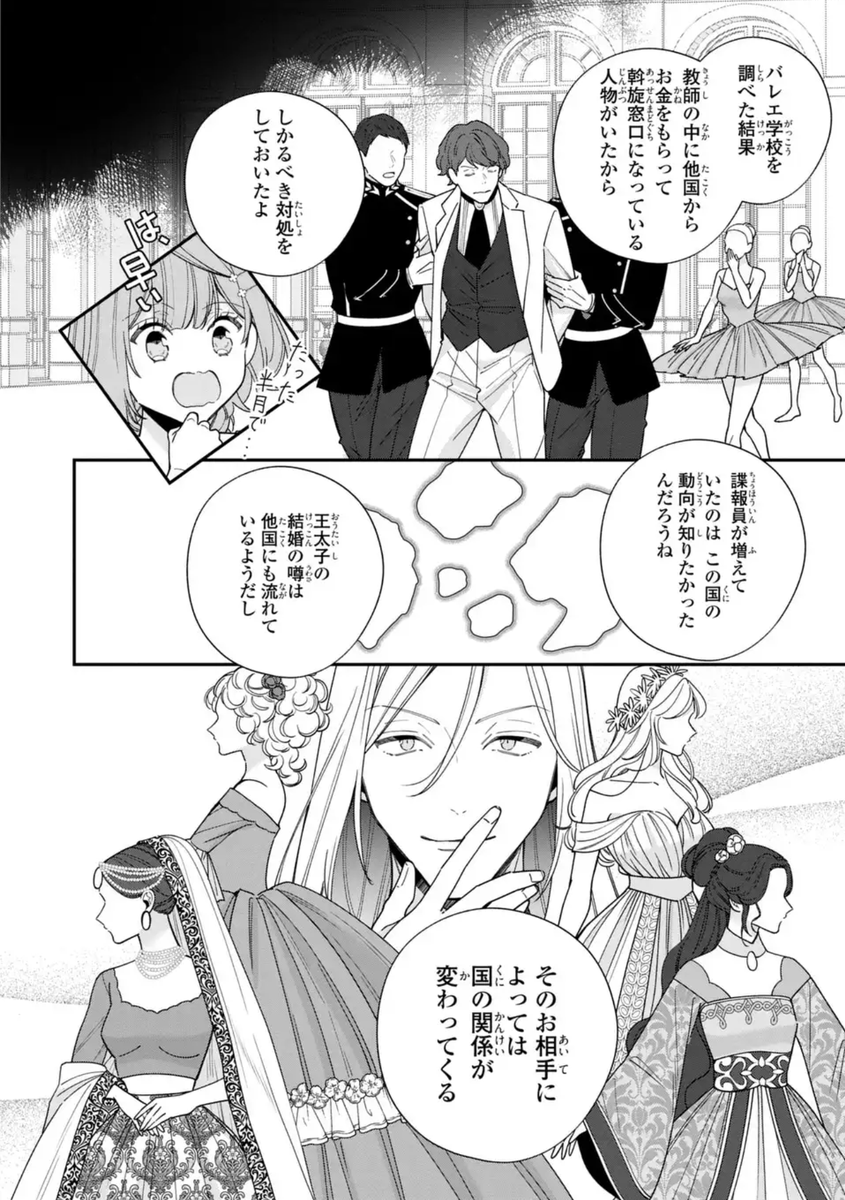 【おしらせ💙】
『出稼ぎ令嬢の婚約騒動』第38幕が更新されました!
https://t.co/xmgrp5xUFV
サムネはゾーヤさんの満面の笑み…!こんな風に笑う彼女、初めてかも☺イリーナさん、どんどん同性のファンを増やしていく…!🤭彼女の魅力がますます広がる回です☺
ぜひ読んでいただけたら嬉しいです!