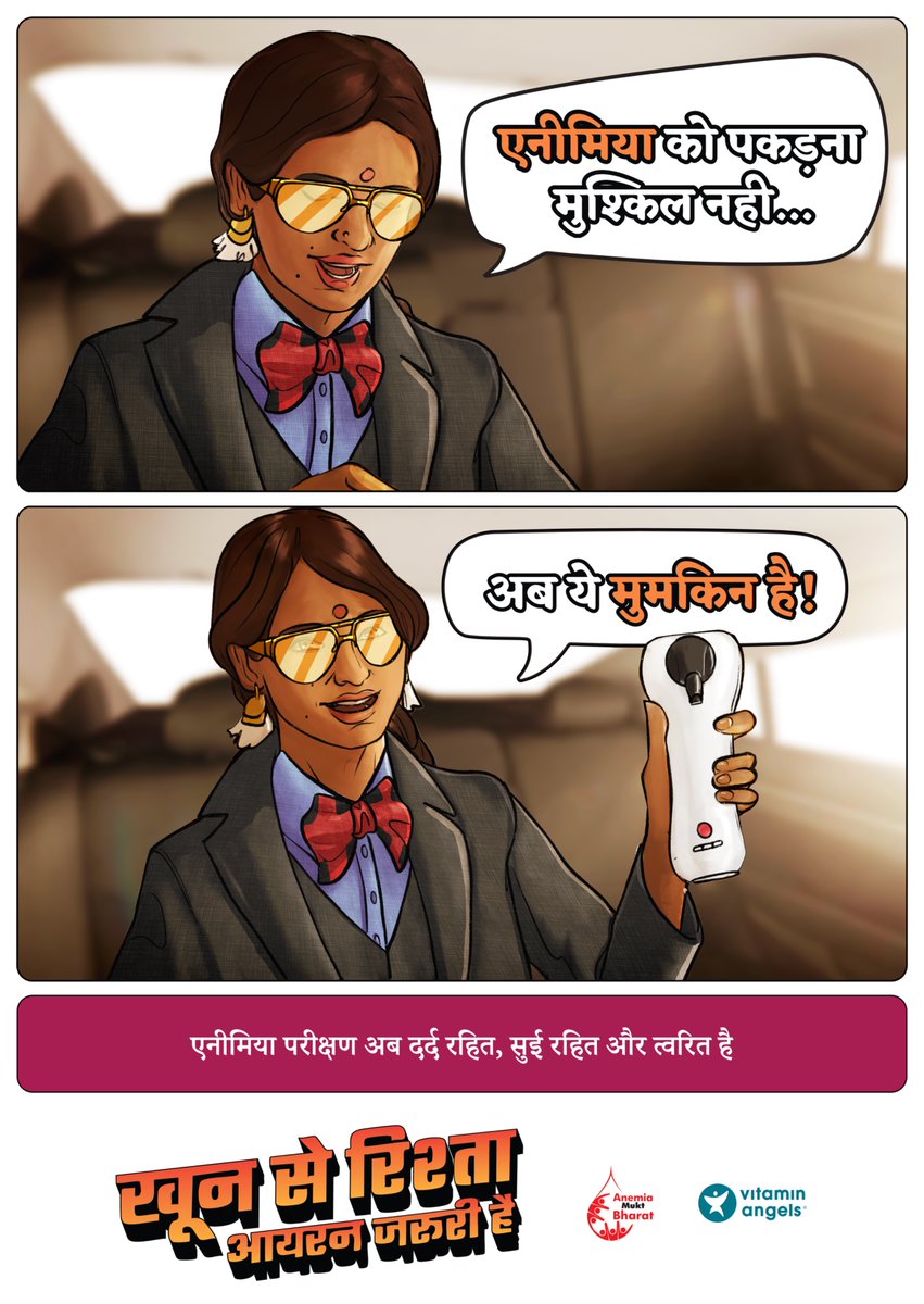 Vitamin Angels India tweet media