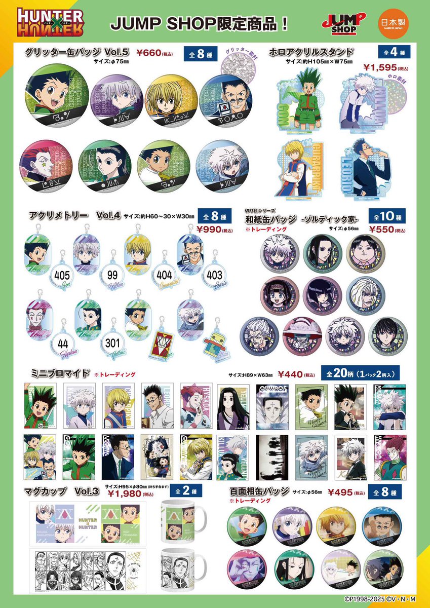 ジャンプ展　HUNTER×HUNTER Amazon.co.jp: ❁︎ジャンプ展 HUNTER × HUNTER ヒソカ トランプ