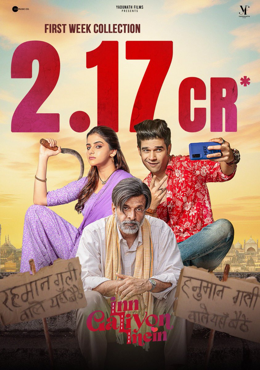 चार अप्रैल से फ़िल्म के स्क्रीन्स बढ़ रहे हैं। उन शहरों में भी हमें थिएटर मिल रहे हैं, जहां 14 मार्च से हम नहीं पाये थे। जैसे पटना, भोपाल। हमने बहुत सस्ते में एक छोटी सी फ़िल्म बनायी। ऐसा लग रहा था कि फ़िल्म आएगी और चली जाएगी, लेकिन अब दूसरा हफ़्ता बीतने को है और चौथे हफ़्ते से