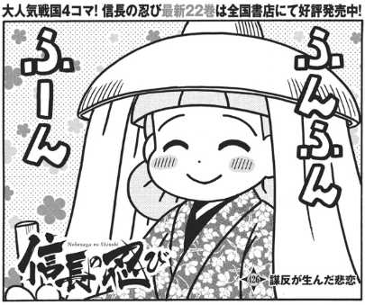 \📢#ヤングアニマル 7号 本日発売‼️/
雑誌掲載作品が 最新話まで読めます
『#信長の忍び』
─────────────────
▼ #ヤングアニマルWeb ▼
【https://t.co/E9VJs6nUNB】
#マンガが読めるハッシュタグ