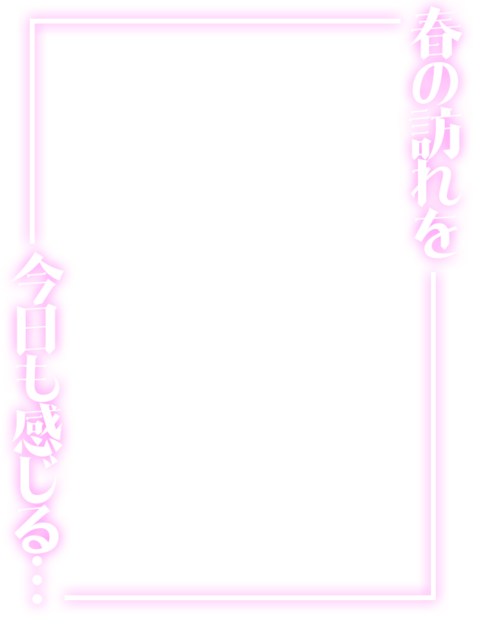 ˏˋ✨本日のフリー素材✨ˎˊ˗

／
　春の訪れが来てる🌸
＼

▷ いいね❤&amp;RP🔁で使用可能！
▷ 素材DLはツリーへ⇩

#Vtuber素材 #Vtuberフリー素材
#Iriam素材 #おはようVtuber素材
#おやすみVtuber素材 #配信者用

■Booth┋サムネ素材販売中■
materiale.booth.pm