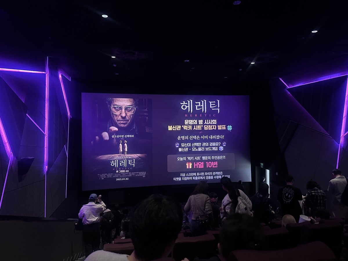 헤레틱 영화 보고 왔음 
그냥 영화 자체가 신선하기도 하고 좋았음.. 
믿음과 불신..이라..