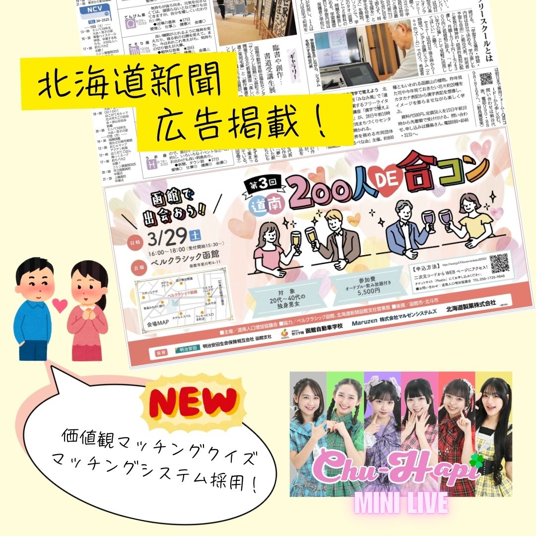 donanjinko's tweet photo. ＼＼　 \ 　/ 　／／
           第3回
道南２００人DE合コン
／／　 /　 \　 ＼＼

👩女性大大大募集中！！！
本日現在、男性50名以上 、女性30名以上のお申込確定💓

チケット発売はこちら👇
https://t.co/mQUYzGvyBE

#婚活パーティ #街コン #出会いイベント #結婚したい #函館婚活 #函館イベント https://t.co/YuVobyZp9w