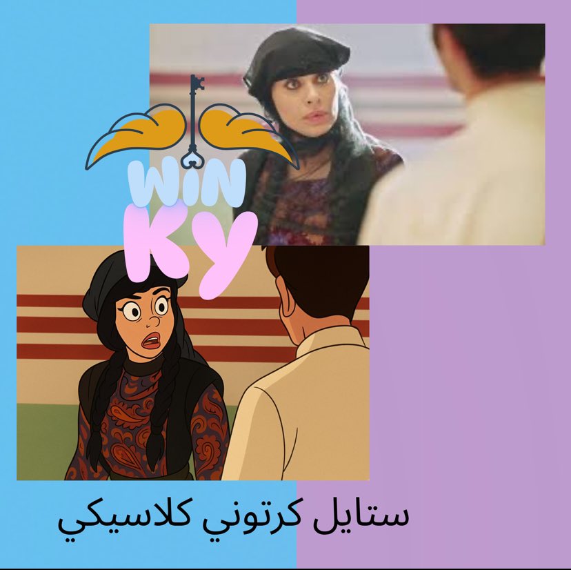 تحويل صوركم او صور مشاهيركم الى انمي 

منتج جديد

للطلب : win-ky.com/KjAwDKK