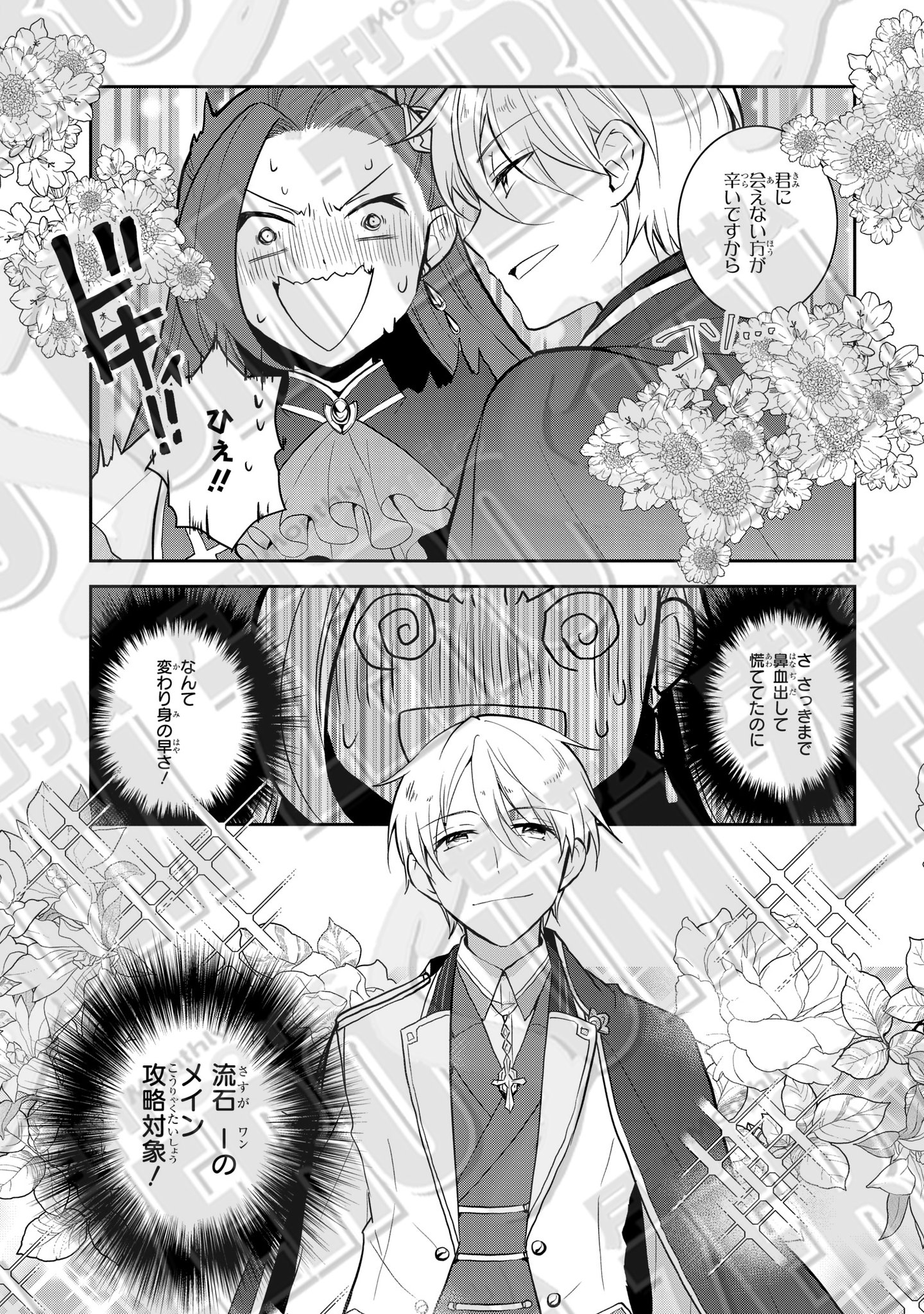 ゼロサム編集部 on X: 