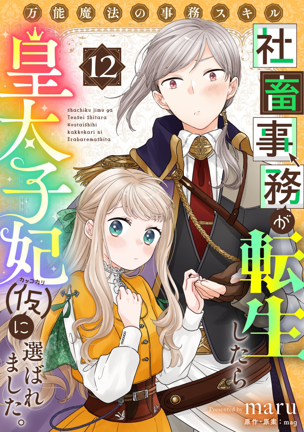 maru maruさま専用 maru-maru様 専用