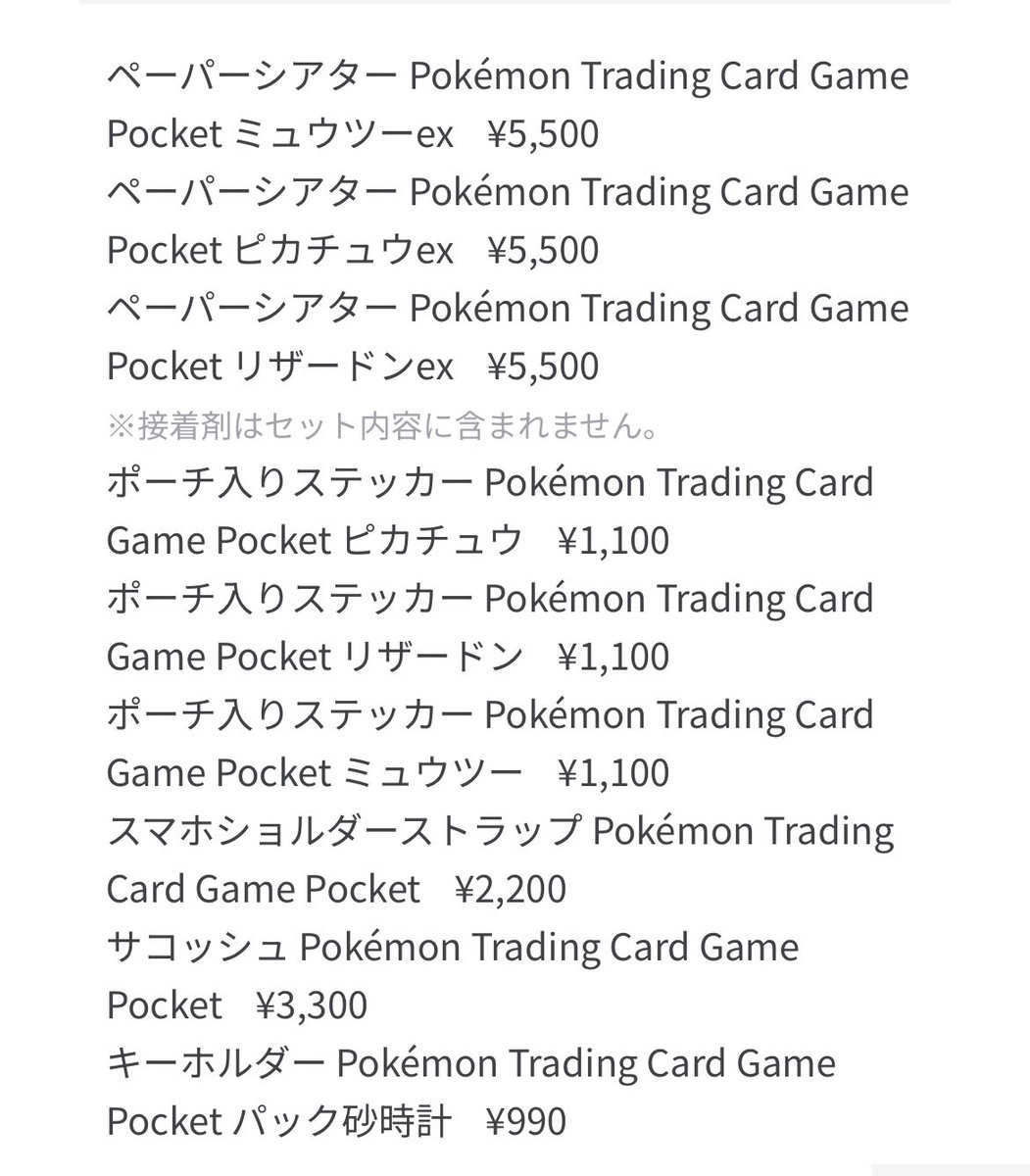 ポケモンセンターNAKAYAMA on X: ポケモンセンターNAKAYAMA on X: